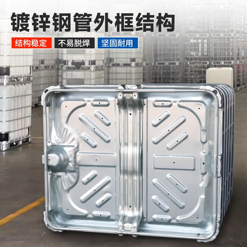 吨桶全新1000升加厚塑料1吨ibc集装桶500L储水桶水箱化工桶柴油桶