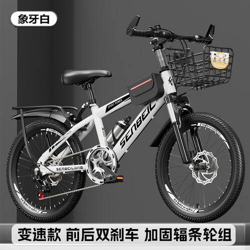 儿童自行车男孩女孩6-16岁中大童单车山地车变速小学生20寸22寸24
