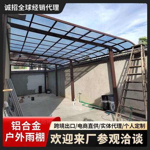 雨棚厂家户外庭院别墅铝合金遮阳棚 耐力板雨棚 阳台露台遮阳雨蓬
