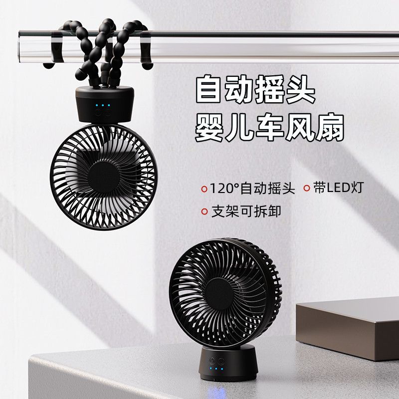 新款自动摇头风扇LED灯婴儿车风扇户外露营usb迷你手持小风扇