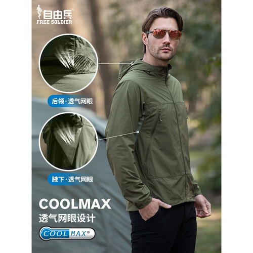 自由兵轻羽防晒服男款夏透气薄款防紫外线UPF100+户外骑行皮肤衣