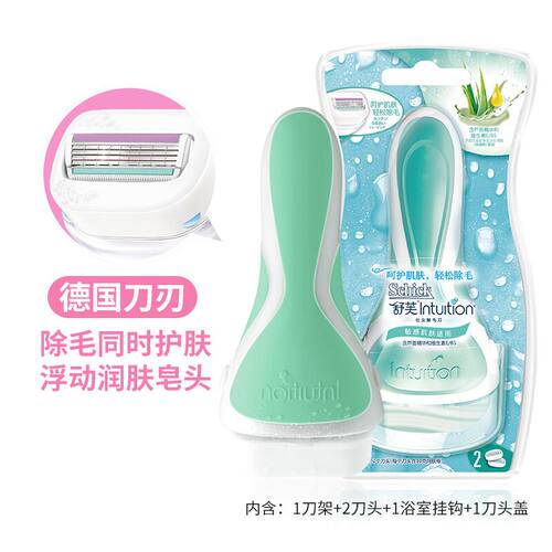 舒适舒芙剃毛刀女士除毛刮毛去毛剃毛刀腋舒芙仕2刀头