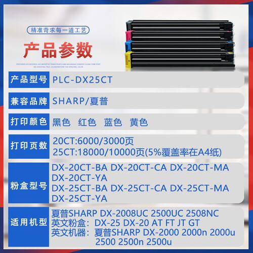适用DX-25CT夏普2508NC粉盒2008UC墨粉盒2500u复印机墨盒2000碳粉