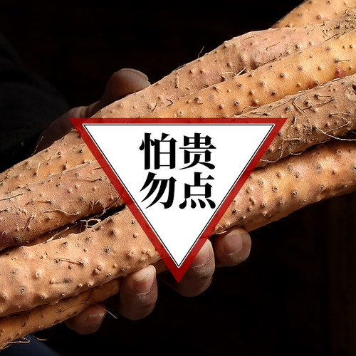 新疆包邮焦作温县垆土铁棍山药淮怀山药新鲜5斤河南特产铁杆新鲜