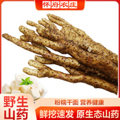 怀府农庄 太行山坚硬土质生长特产 自然生长铁棍山药新鲜正宗5斤装