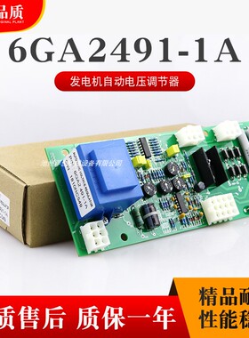 1FC6 西门子发电机调压板（AVR）稳压板 6GA2491-1A 6GA2490-0A