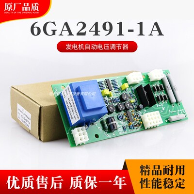 6GA2491-1A IFC6西门子发电机自动电压调节器 AVR A541432稳压板