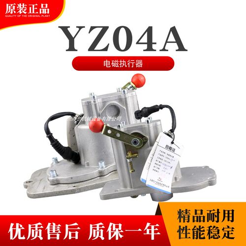 YZ04A-P8Y/YZ04A-B/P7100电磁执行器上海允一发电机电子调速器