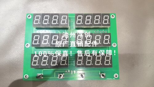原厂江苏ED恩达船用发动机显示板LEDDISP-24电路板数字显示板