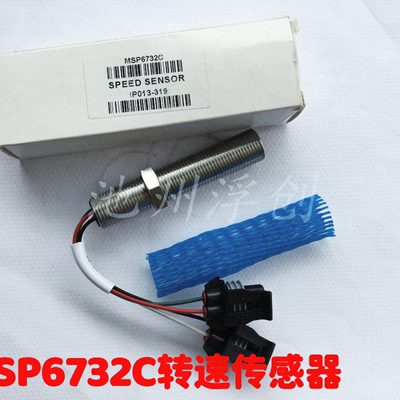 MSP6732C康明斯转速传感器GAC磁电式传感器MSP6732柴油发电机探头