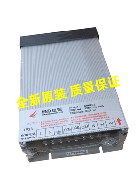 CLW400诚联防雨电源12-L 24-L 15-L 36V 48V CLW400-12-L 12V33A