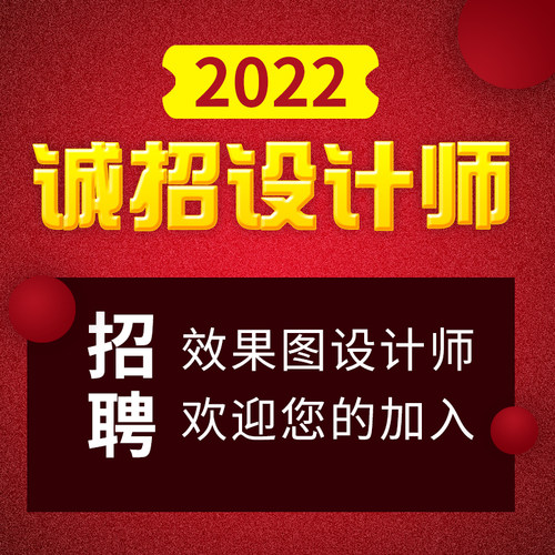 外包室内效果图招聘制作代画兼职设计师招人接单