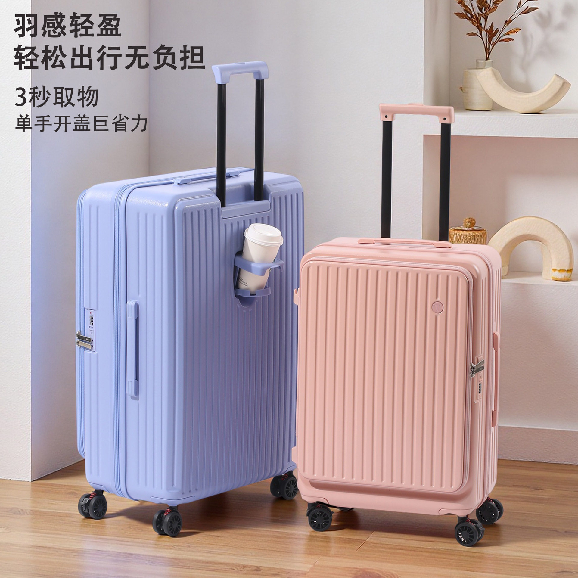 前开盖可扩容万向轮加厚料旅行箱