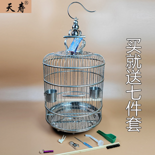 天寿不锈钢鸟笼画眉鹦鹉鹩哥八哥专用笼乌鸫鸟笼子特大号圆型笼子