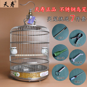 天寿不锈钢鸟笼画眉虎皮鹦鹉鹩哥八哥专用鸟笼子圆形特大号乌冬笼