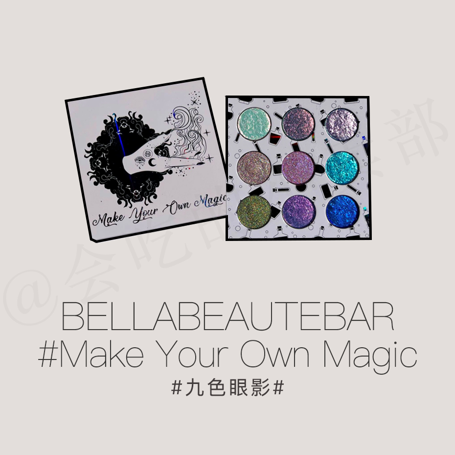 bellabeautebar眼影盘 mattes/美人鱼/basic witch/deinfluenced