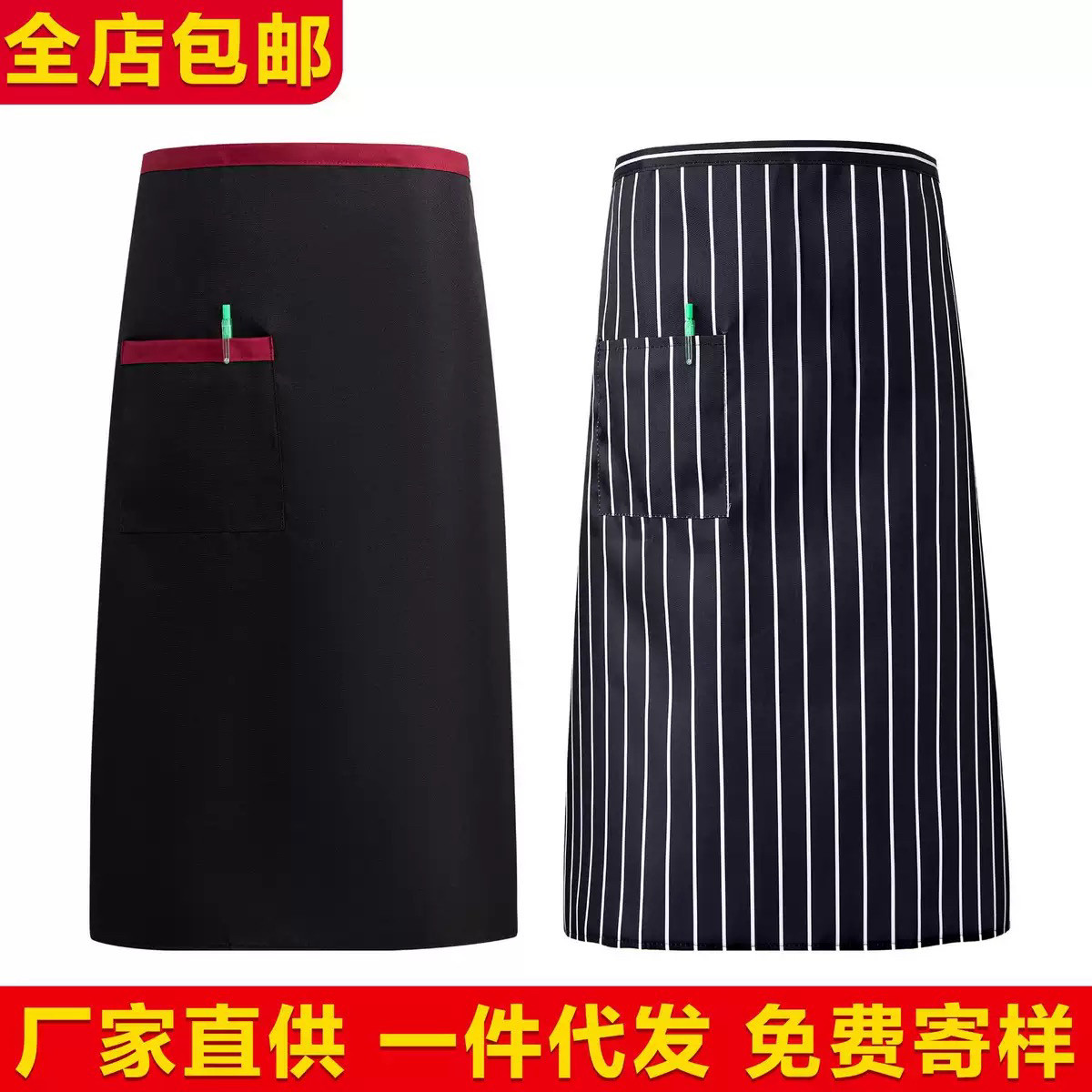 厨师半身围裙饭店服务员半截围腰餐厅咖啡厅防污耐磨印字半截围裙