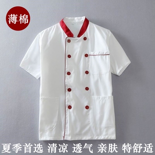 厨师服短袖薄棉上衣厨房酒店食堂厨师男女餐饮工作服饭店工装薄款