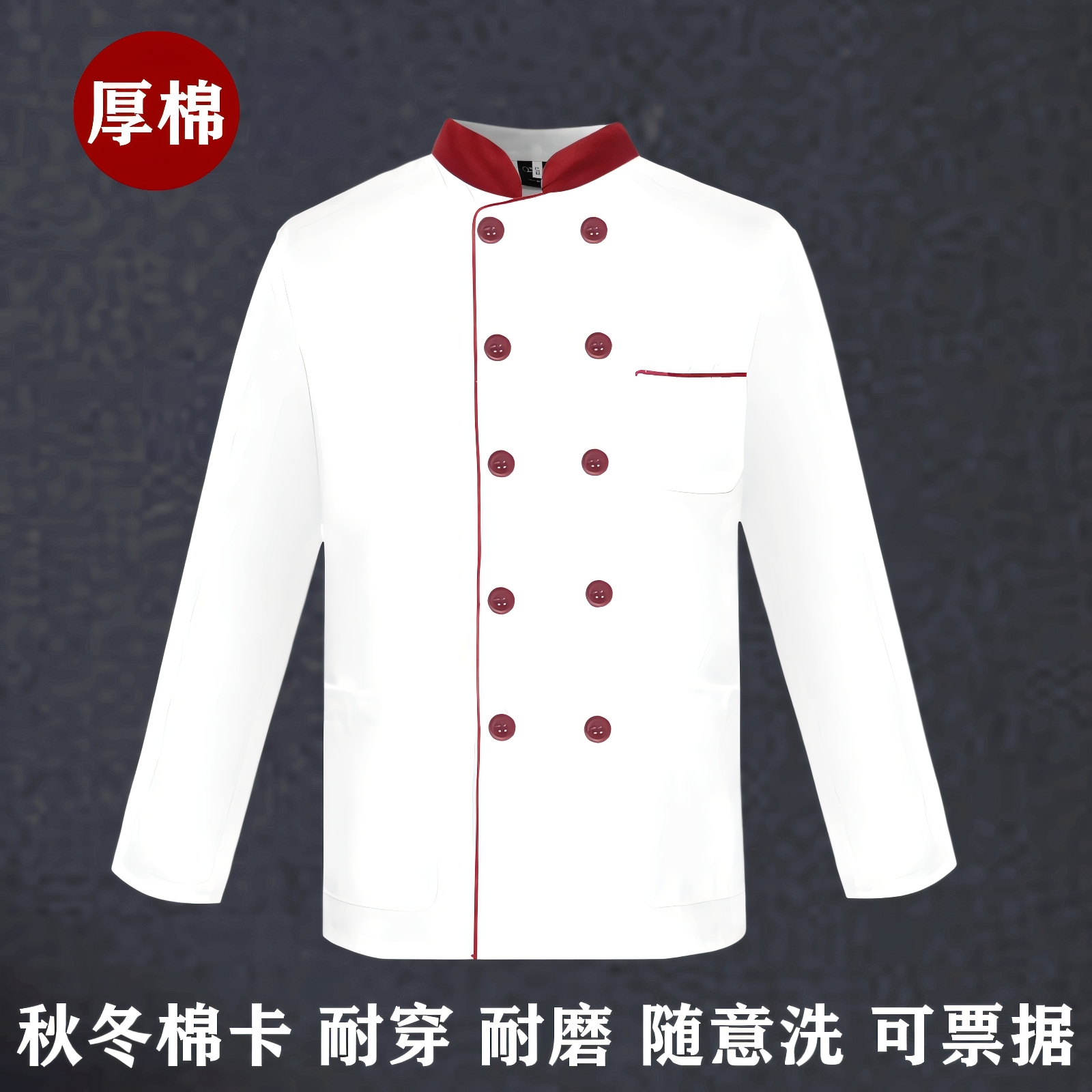 厨师服长袖秋冬厨师工装男厨师工作服饭店后厨餐饮酒店食堂厨工衣