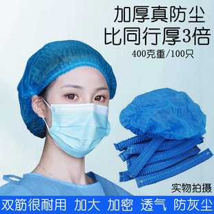 一次性帽子厂家批发无纺布条形帽厨房头套食品车间加厚防尘帽男女