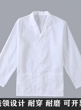 厨师翻领白色幼儿园工作服长袖