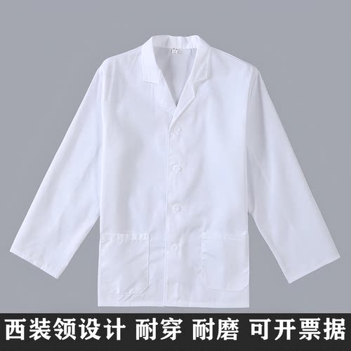 厨师翻领白色幼儿园工作服长袖