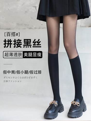 性感美腿塑形连裤拼接丝袜薄款