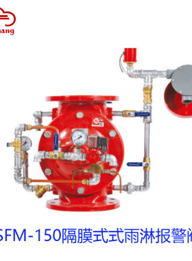 天广隔膜式雨淋报警阀ZSFM100/ZSFM150泵房报警系统设备消防器材