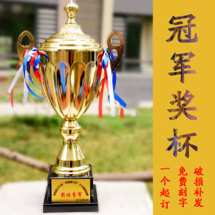 新款奖杯定制年会财运风水荣誉销售大号冠军纹绣定做diy刻字礼品