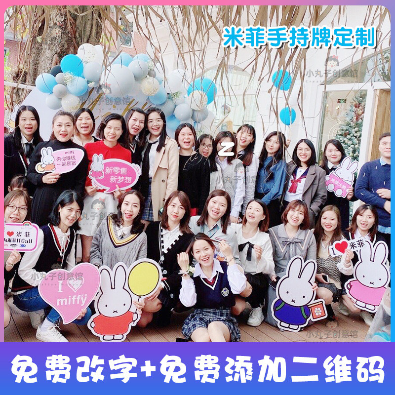 米菲广告牌微商手举牌kt板定制米菲兔地推广宣传牌泡沫手持拿牌子