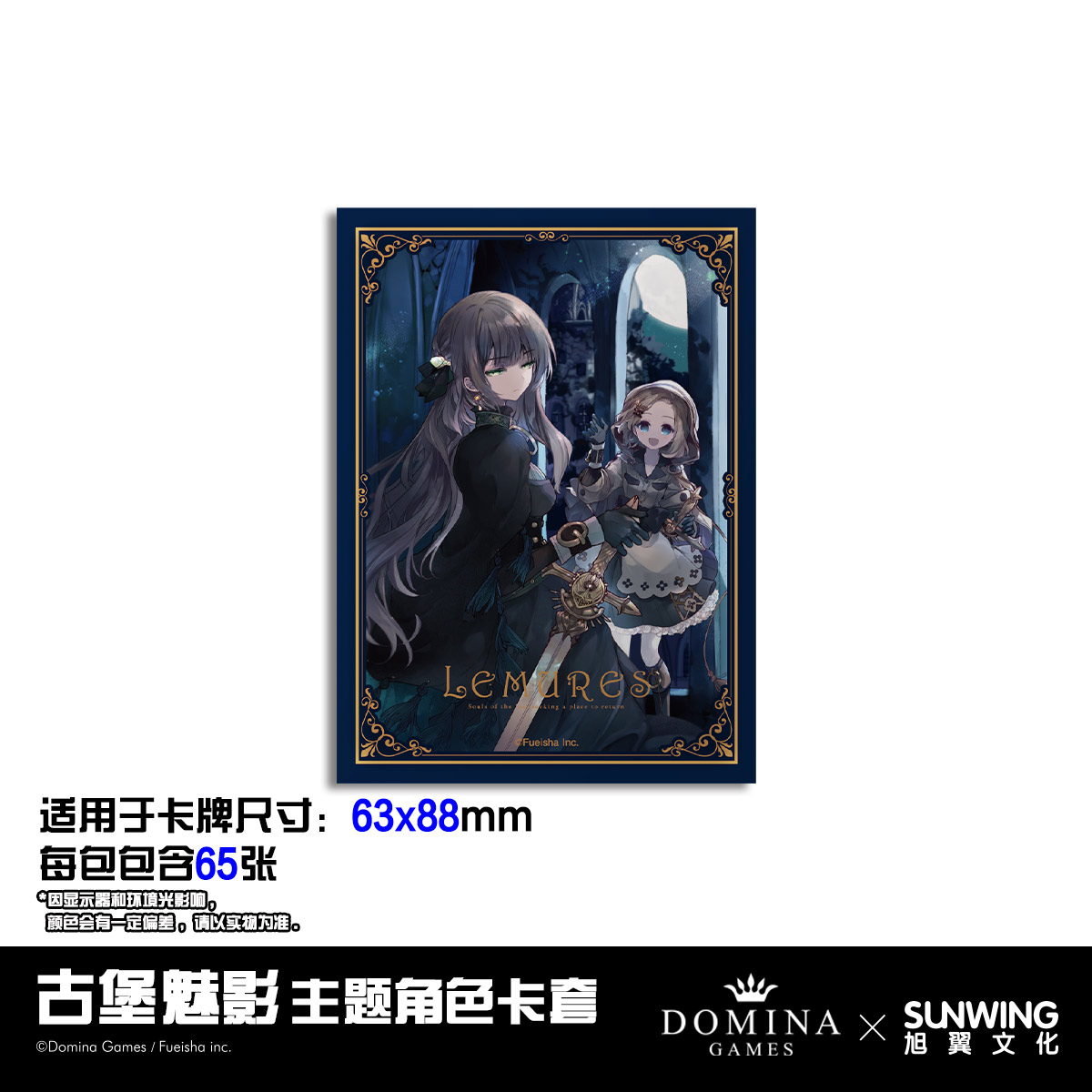 PTCG古堡魅影旭翼桌游