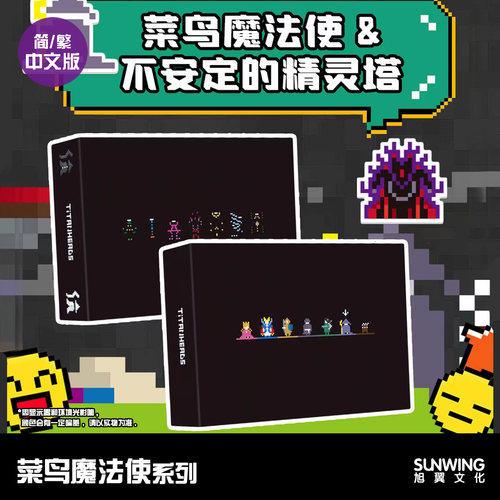 像素游戏日式RPG菜鸟魔法使