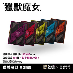 [旭翼桌游]现货HacKClaD猎兽魔女日版妹套 限量发售 PTCG卡套
