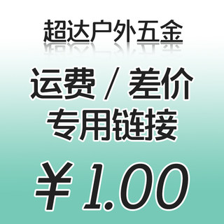 补运费差价链接睡眠模式功勋彪炳直播