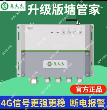 鱼大大控制器4G升级版增氧机远程塘管家3KW大功率溶氧仪渔大大