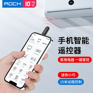 手机红外线发射器智能接头适用苹果type-c安卓通用外置空调接收器iPhone15配件小米vivo华为oppo万能遥控器