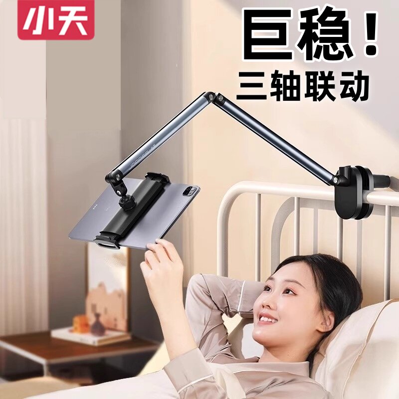 小天手机支架平板磁吸懒人支撑架图片