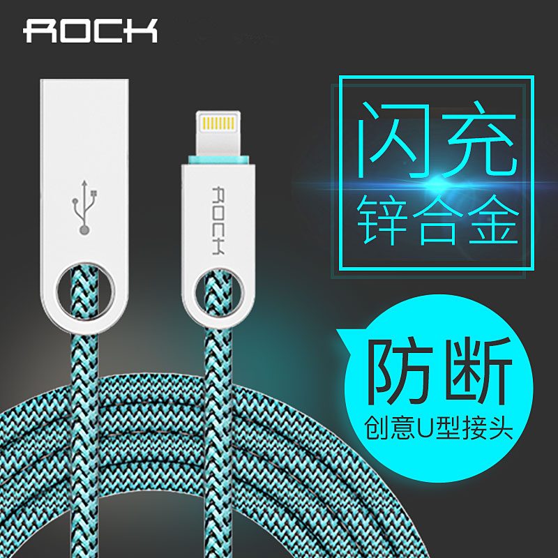 rock手机平板充电线器