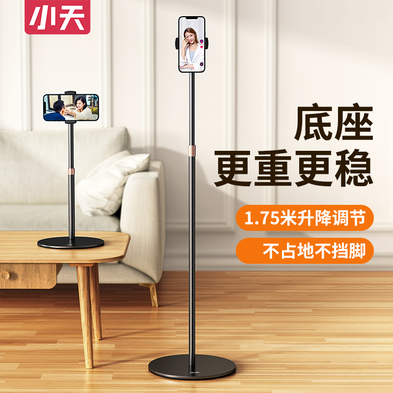 小天手机架桌面懒人支架网课教学视频直播网红拍摄iPad支架床头宿舍看电视床上追剧神器平板电脑落地支撑架子