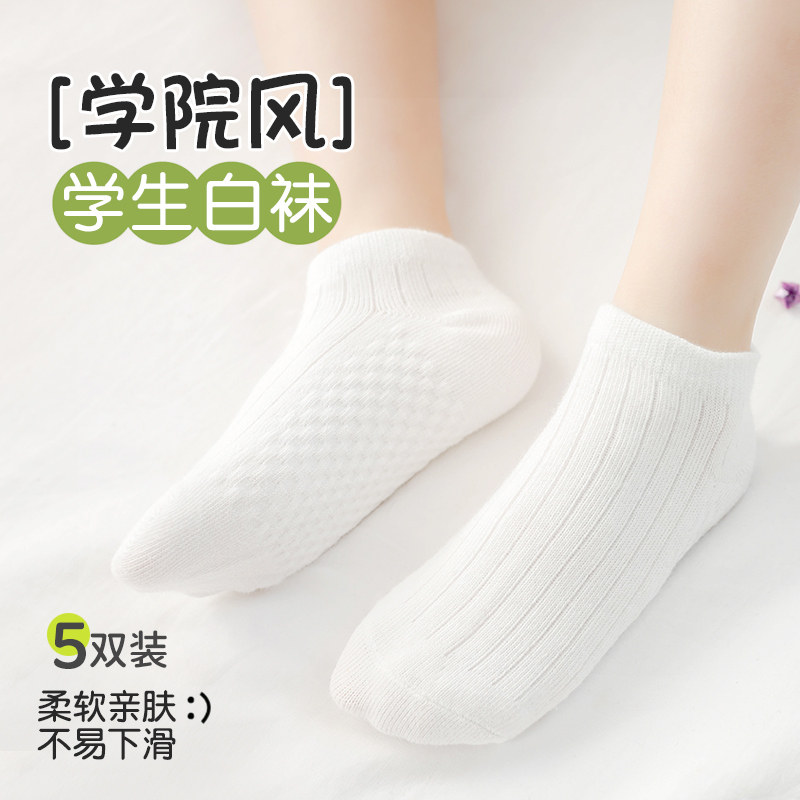 儿童袜子春夏款棉质白色按摩底浅儿童袜子(0-16岁