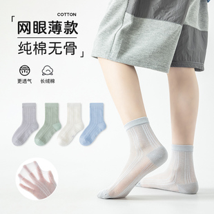 男童袜子夏季薄款纯棉无骨儿童中大童运动夏天超薄冰丝网眼中筒袜