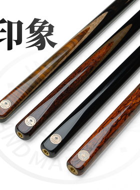 印象台球杆小头杆泰国impression进口手工杆职业斯诺克黑八桌球杆