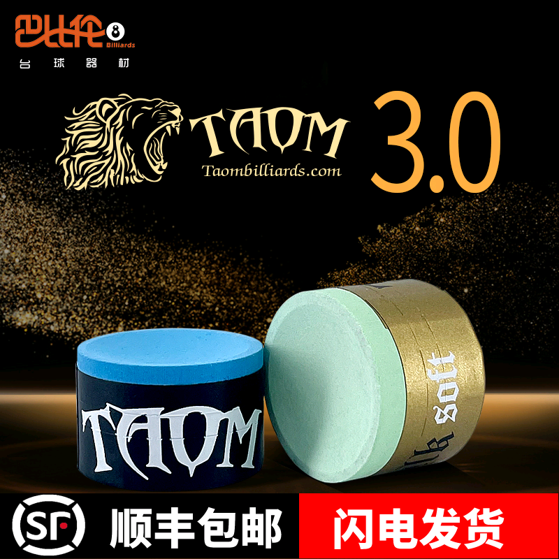 Taom巧粉塔悟姆v10巧克粉