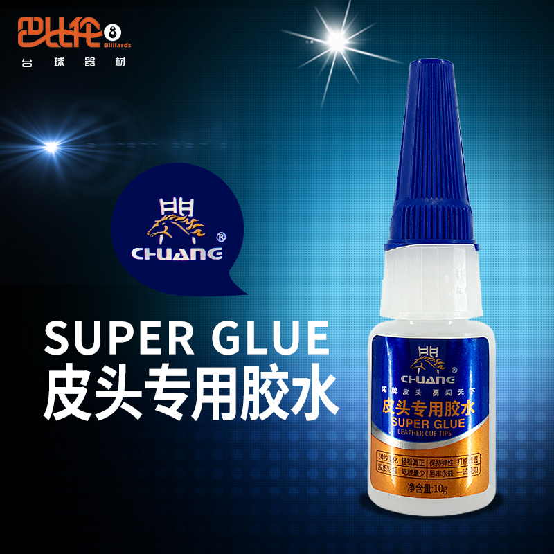 闯牌专用强力胶台配件皮头