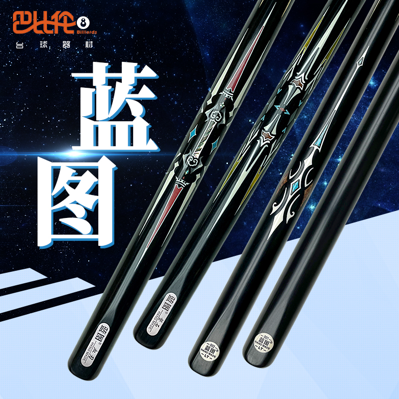 LT蓝图台球杆斯诺克黑八小头杆