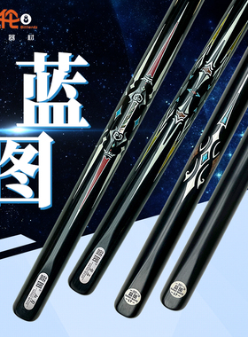 蓝图台球杆0301血刃020405磐石GM中式黑八小头专用杆桌球杆正品