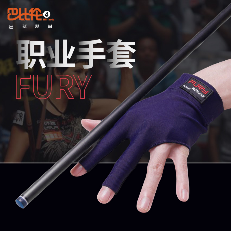 威利露指男女通用配件台球杆