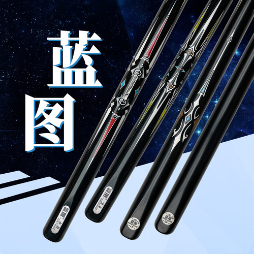 LT蓝图台球杆斯诺克黑八小头杆