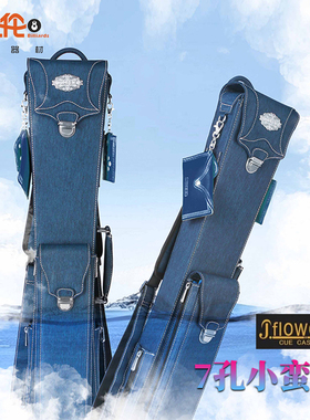 JF台球杆桶小蛮腰7孔16彩黑八九球台球杆杆包杆桶杆盒Jflowers