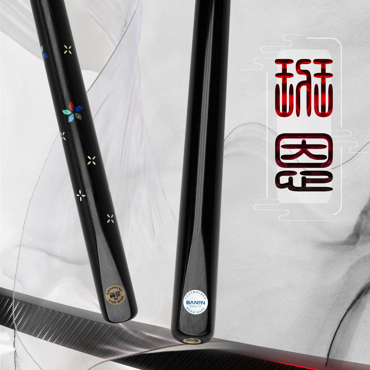 班恩台球杆q1系列班恩b3中式黑八小头杆手工杆班恩官方旗舰店正品